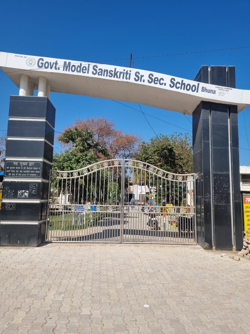 Govt. Model Sanskriti Senior Secondary School Bhuna campus and activities